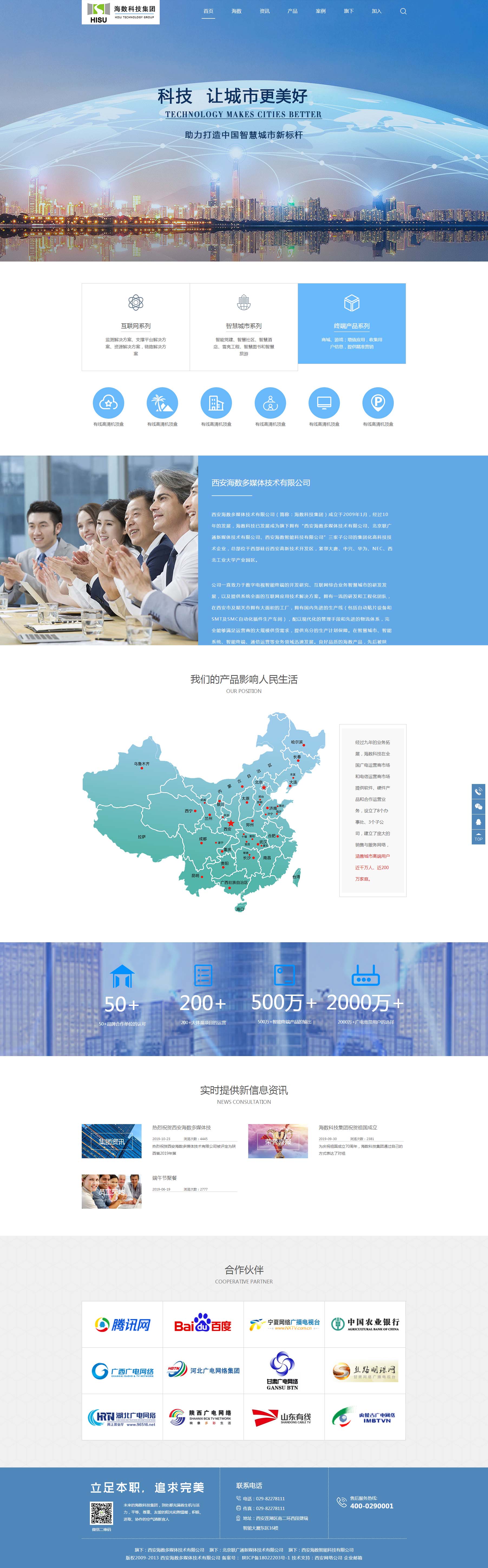 西安海数多媒体技术有限公司-西安海数多媒体技术有限公司.jpg