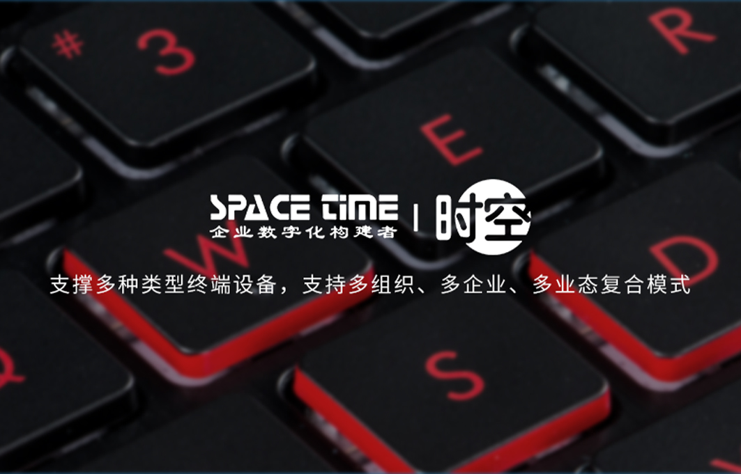 西安时空超越科技有限公司